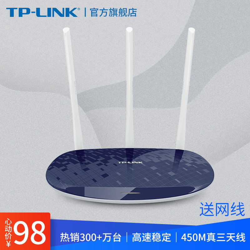 tp-link wireless router household wall-crossing wifi wall-crossing king tplink high power 100 meort tp router dormitory tl-wr886n