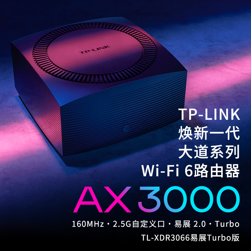 TP-LINK Avenue WiFi6 AX3000 Full one thousand trillion wireless router one thousand trillion port Home high-speed wifi wearing wall Wang tplink Dual-band 5G Double broadband overlay
