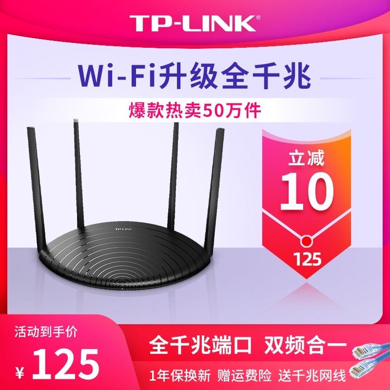 (With Gigabit LAN cable)TP-LINK dual Gigabit wireless router Gigabit port Home high-speed wifi wall king tplink dual-band 5G large dormitory student bedroom