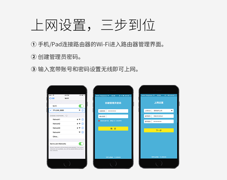 TP-LINK无线路由器WR886N无线家用 450M穿墙高速wifi光纤tplink