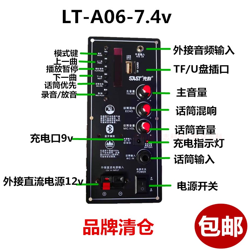New 19*8 5mm Bluetooth Recording Microphone is preferred for 7 4V lithium power outdoor mobile amplifier