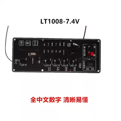 New LT1008 Bluetooth radio microphone priority 9v charging 7v lithium battery rod speaker square dance amplifier board
