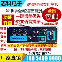 Processing 335A Bluetooth recording microphone priority 18 8*6 3cm lithium battery high power outdoor mobile power amplifier board