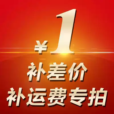 How much to make up for the difference in postage, how much to make up for the difference in freight, how much to make up for the difference in freight