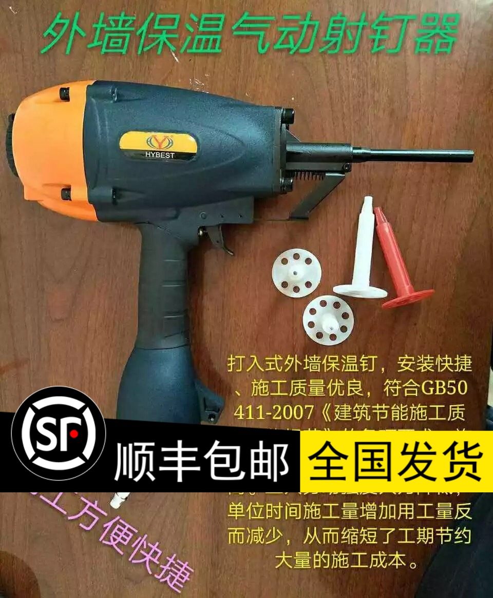 Insulation nail gun Exterior wall insulation air nail gun nail pneumatic insulation gun rock wool board extruded foam board gun