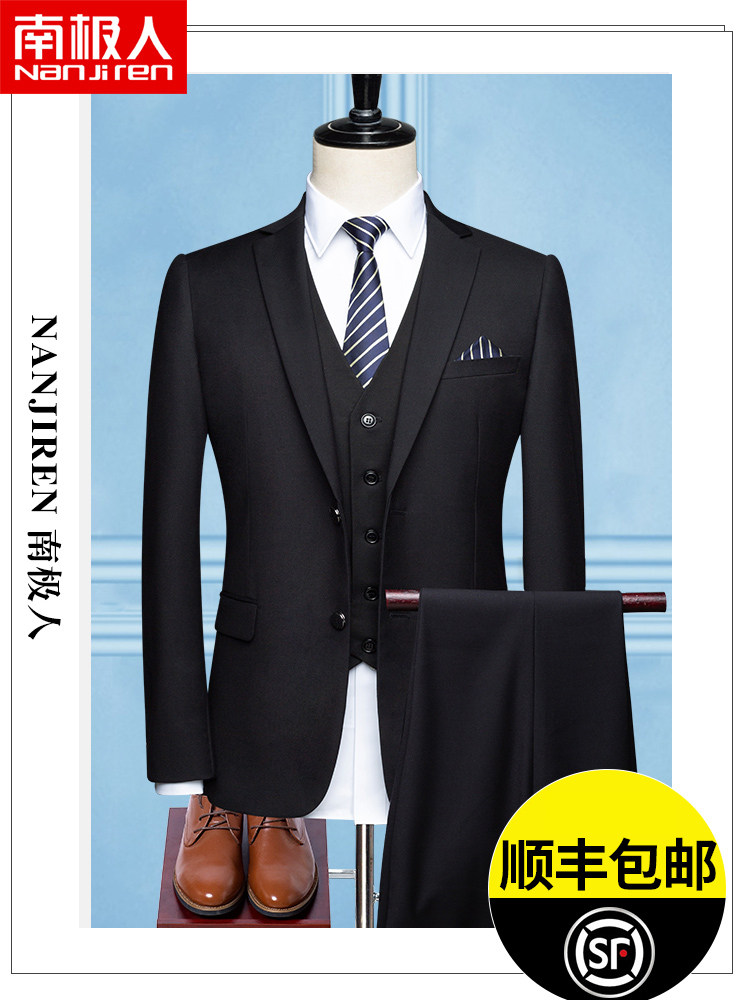 Antarctic suit suit Men's three-piece suit Korean slim suit Professional dress Best man groom wedding dress