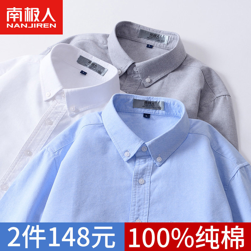 Antarctians 2023 Fall Men's long sleeved shirt Han Edition handsome cotton and casual shirt outer suit