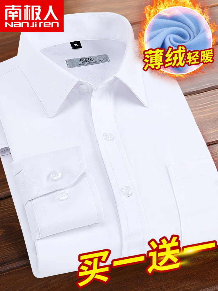 Antarctic winter men's light warm shirt velvet business work career formal long-sleeved white shirt inch