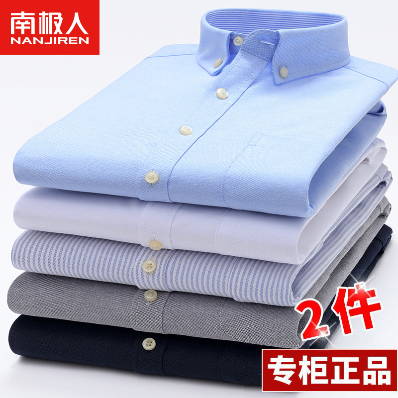 South Pole Man 2023 Fall Long sleeves Shirt Men Leisure Business Shirt Middle-aged Dad Pure Cotton Oxford Spinning Inch-Taobao