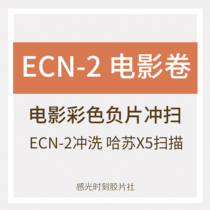 (Photosensitive moment)ECN-2 Color film negative film roll film EVO Potion Hasselblad X5 scan