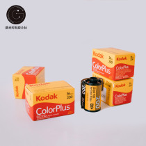 Kodak 200 Kodak Easy-to-shoot sensitivity 200 36 sheets Validity period 2023 3