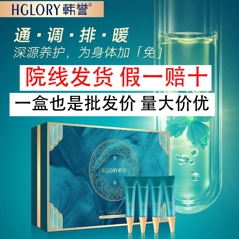 Yijiimei Twisted Stock Blue Herbal Set Han Yu Huangyi Immunity Set Wen Bo Shi Deep Source Instrument Wen Bo Shi Photon Bed