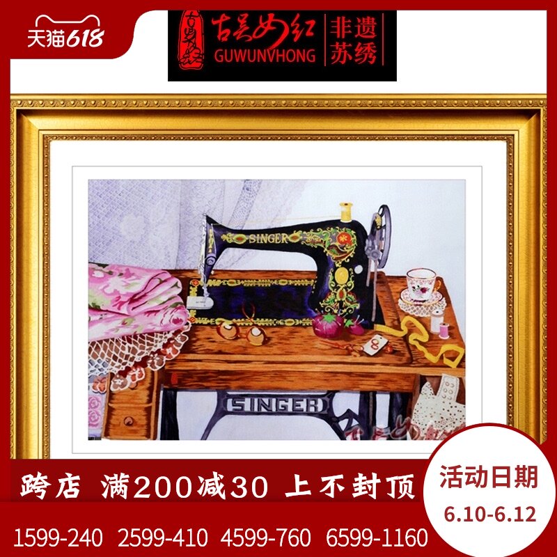 Ancient Wu Nvhong Suzhou embroidery finished hanging painting pure handwork Suzhou embroidery painting living room Chinese decorative painting silk porch painting