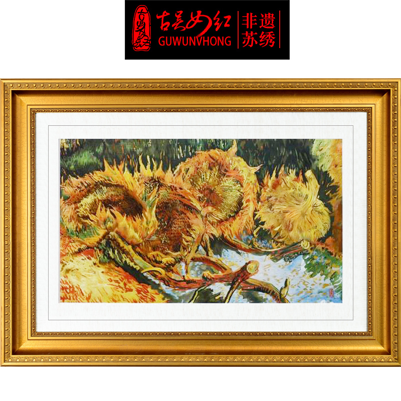 Ancient Wu female Red handmade Suzhou embroidery painting Su embroidery finished hanging painting Living room entrance decorative painting Van Gogh sunflower