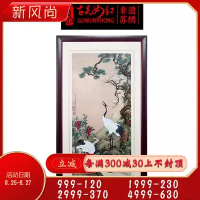 Ancient Wu female red Su embroidery finished hanging painting living room decoration painting Chinese handmade silk embroidery painting porch Songhe longevity