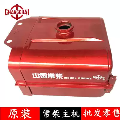 Changzhou Changchai single-cylinder diesel fuel tank S195 square fuel tank S1100 1105 1110 1115 original fuel tank