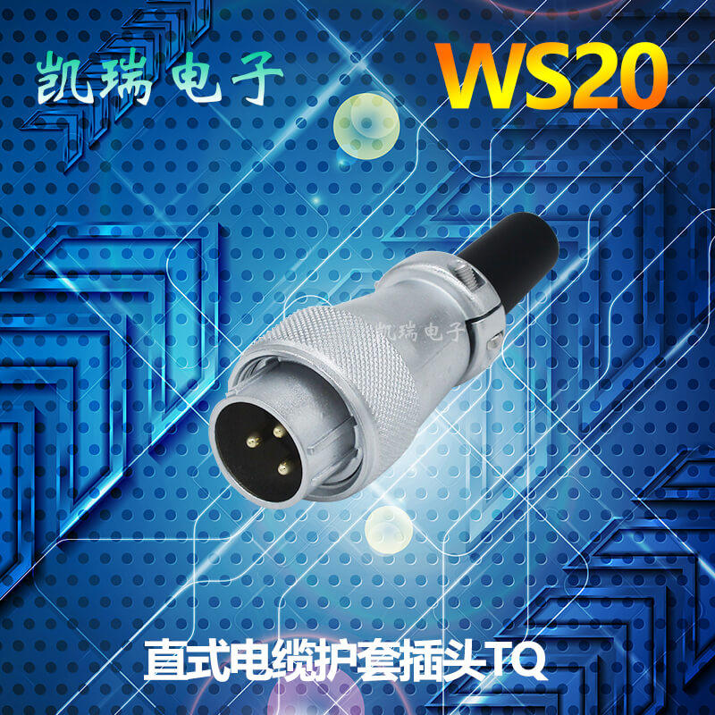 Weipu aviation plug socket WS20 straight cable sheath plug TQ 2 pin 3456789 core 12 core 15 core