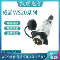 WEIPU Weipu Airlines plug 2 core 3 core 4 core 5 core 7 core 9 core WS20TQ with Fransea Z connector to be retrieved