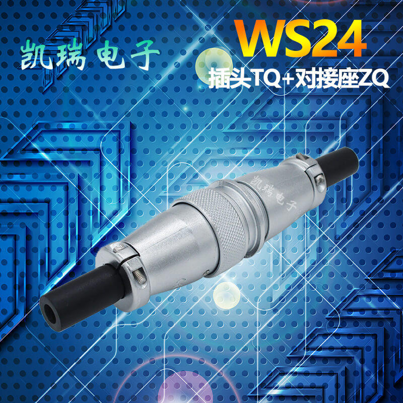 Weipu aviation plug socket WS24 2 core 34p9 core 10 pin 12 core 19 core industrial connector butt connector
