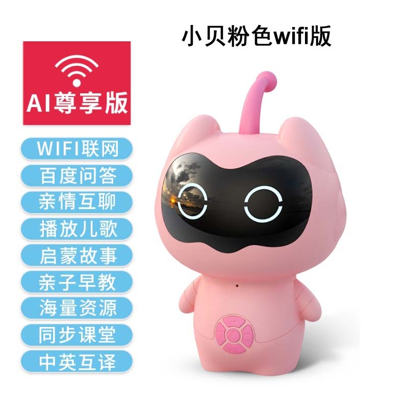 Small Love Xiaodegrees wifi Children's intelligent robot Early teaching Machine Dialogue Voice ai Learning to accompany a male girl's toy