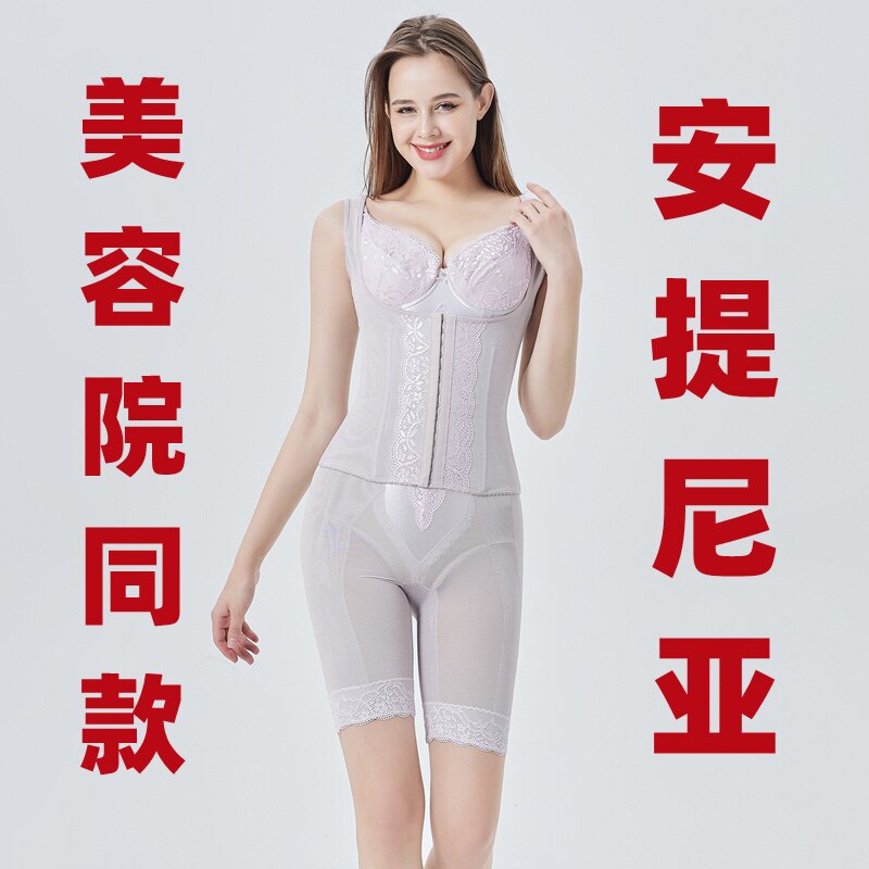 安提尼亚身材管理器品牌店ANTINIYA
