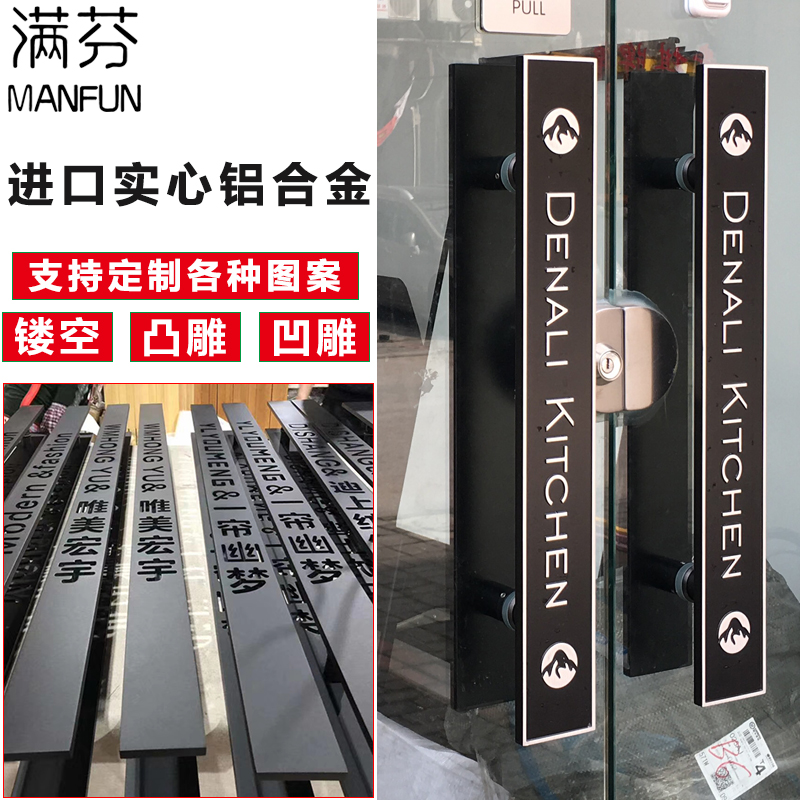 Custom LOGO lettering engraving process black glass door handle Hotel door handle Wooden door pull door armrest