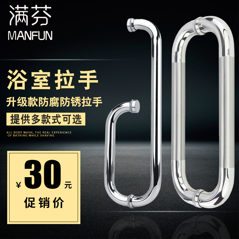 304 thickened stainless steel bathroom MAKEUP ROOM GLASS DOOR HANDLE MOVING DOOR HANDLE L TYPE SHOWER ROOM SHIFTING DOOR HANDLE