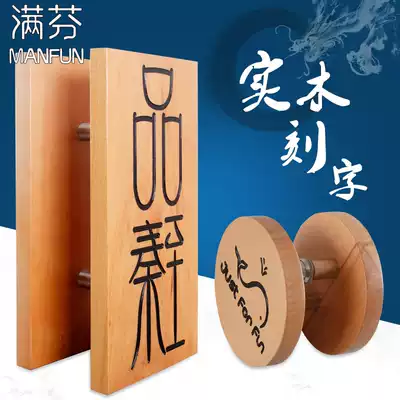 Solid wood paint log engraving word door handle Stainless steel glass door Wooden door handle private custom LOGO