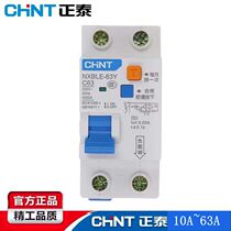 Zhengtai Kunlun earth leakage circuit breaker NXBLE-63Y 40A 63A 2 bits small air switch leakage protection switch
