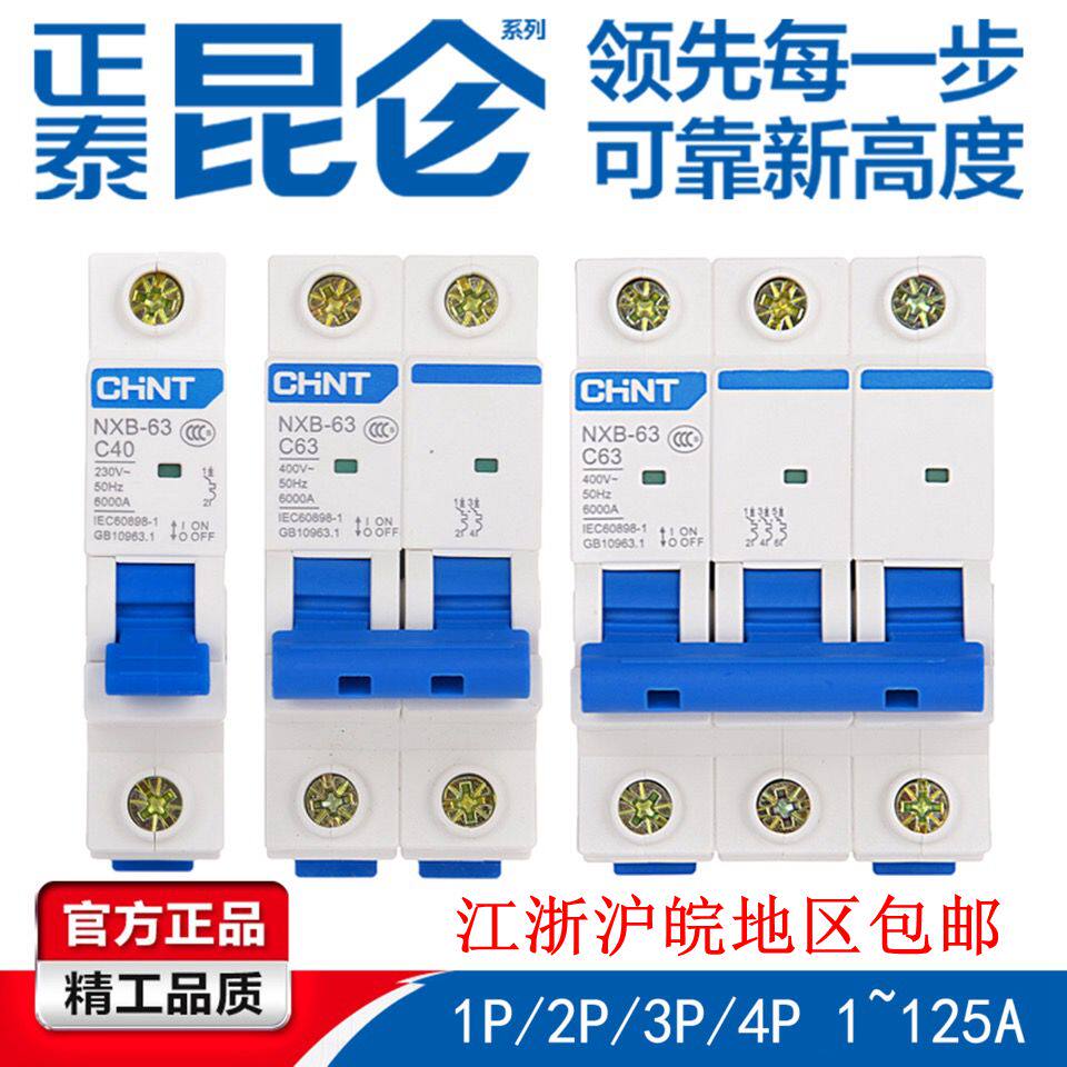 CHINT NXB-63 Mini circuit breaker Household air switch 1P2P3P4P 6A 63A Optional
