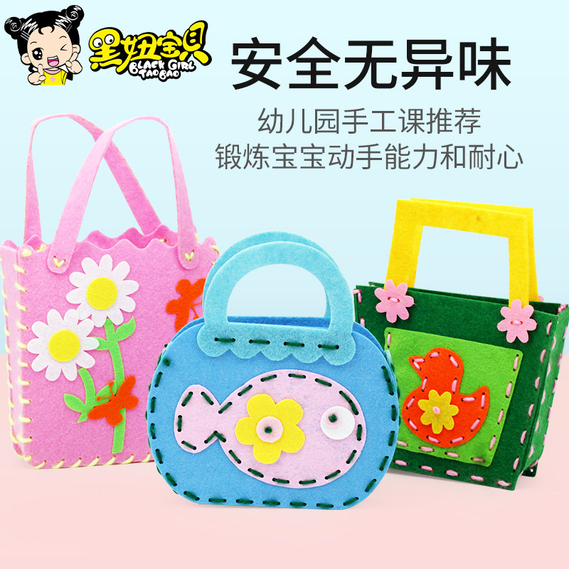Kindergarten handmade material bag non-woven non-woven children diy handmade creative homemade bag sewing