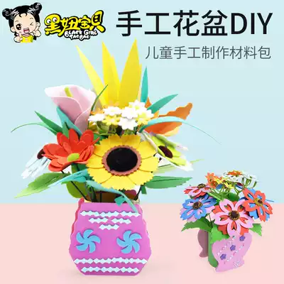 Teacher's Day gift handmade diy flower pot Children handmade material pack Kindergarten creative handmade bouquet