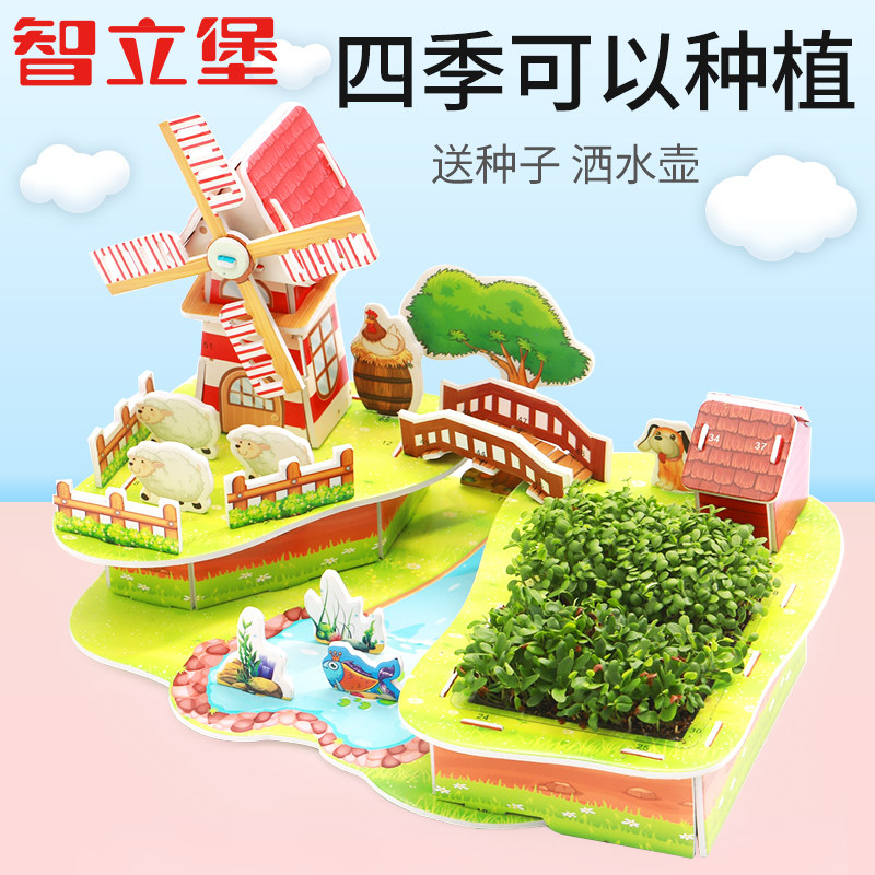 Arbor Day handmade diy3d puzzle three-dimensional puzzle planting Tmall farm game parent-child educational children