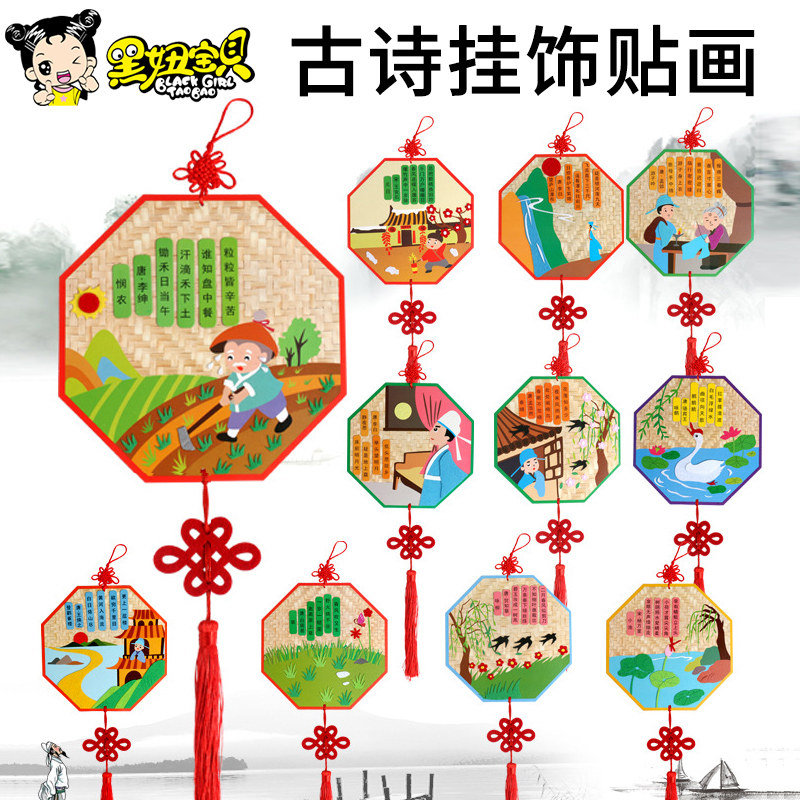 Traditional Festival Handmade Diy Kindergarten Making Material Packs Ancient Poetry Post Painting Unwoven Children Handmade Class