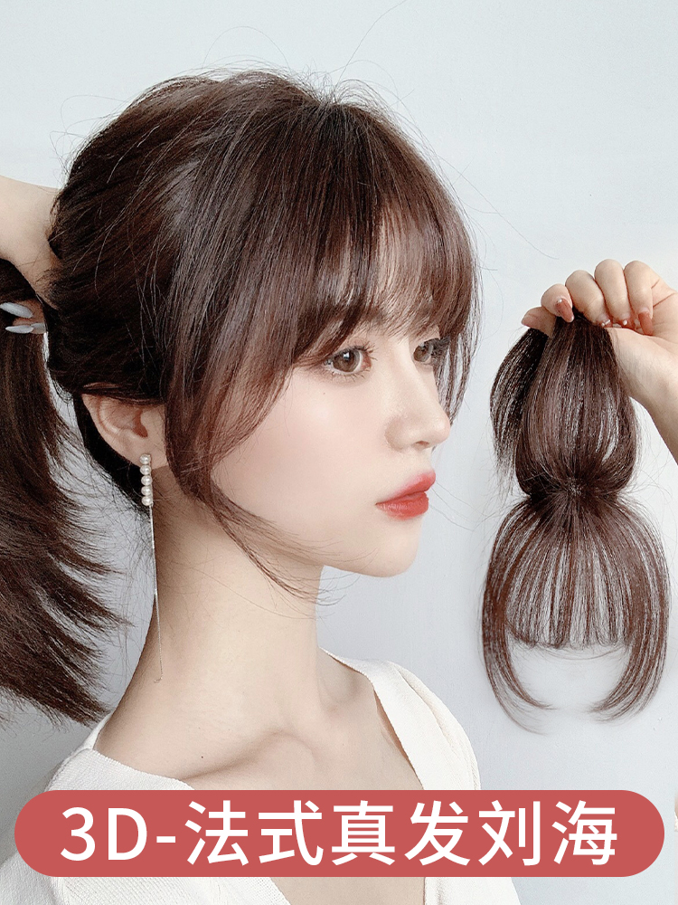 French fake bangs wig female net red real hair 3D air Bangs natural forehead wig piece round face fake head curtain