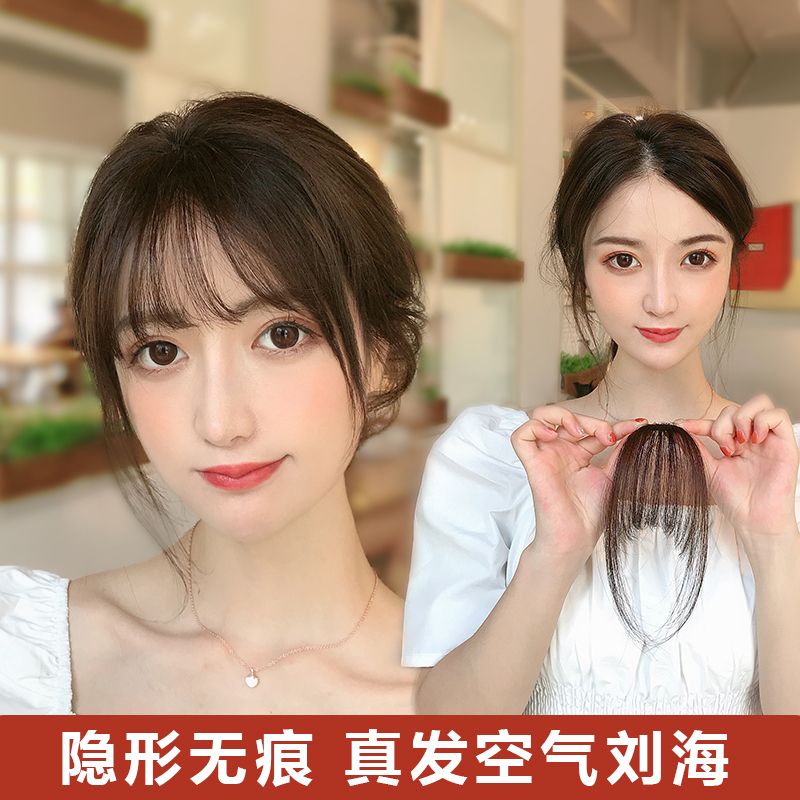 Youqi Wig Flagship Store Air Bangs Wig for Women Real Hair Fake Bangs Natural Forehead French Bangs Internet Celebrity Style Youqi Wig Flagship Store Air Bangs Wig for Women Real Hair Fake Bangs Natural Forehead French Bangs Internet Celebrity Style