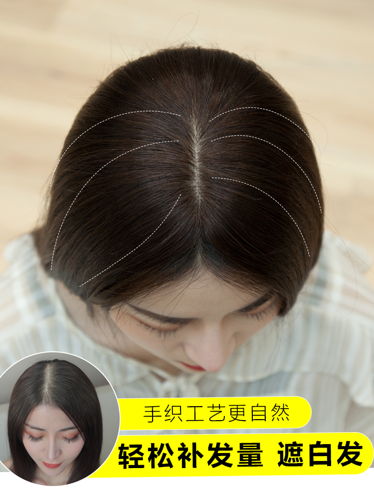 Top of the head hair cover white hair wig Female medium real hair incognito hair cover wig piece Hand woven top heart hair block