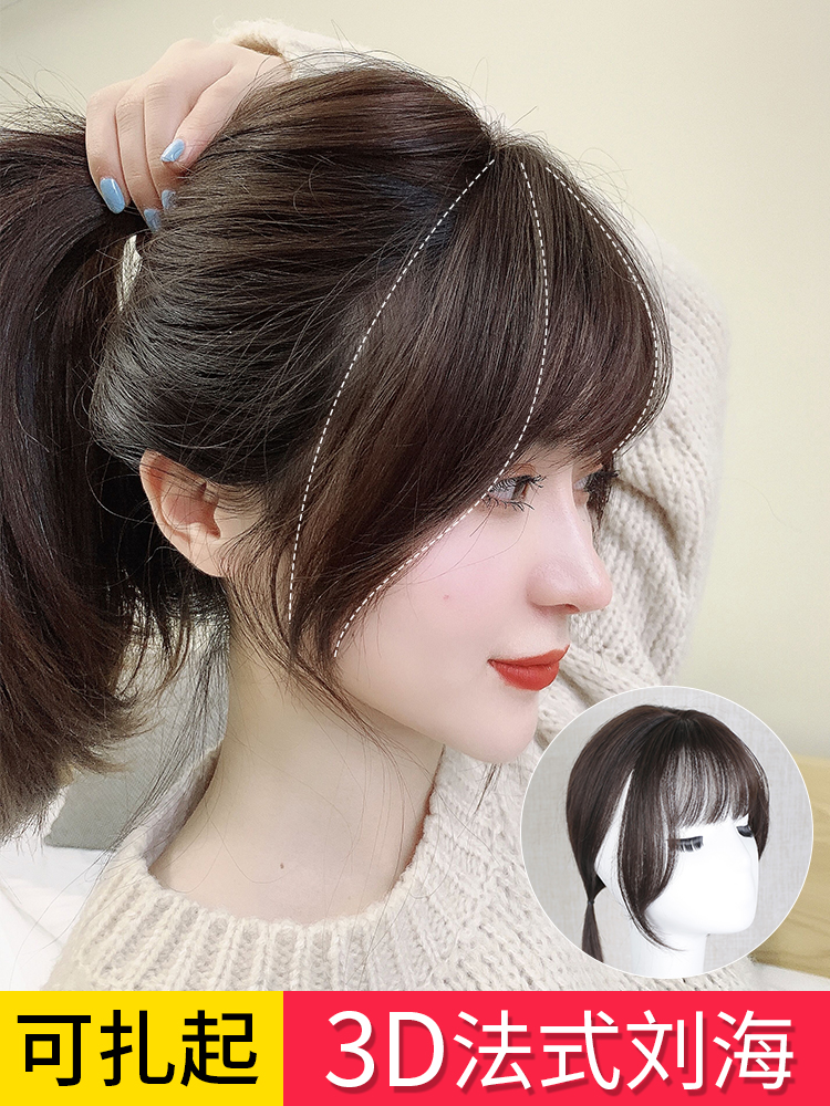 Net red air Liuhai wig female thin natural 3d fake Liuhai head curtain invisible two-dimensional French wig film
