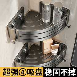Four-Suction Cup Bathroom Shelf, Triangular Rack, Special Corner Basket for Bathroom, No Drilling Required