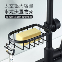 Faucet drain shelf Kitchen toilet shower pipe Dish washing brush storage multi-function space aluminum free hole