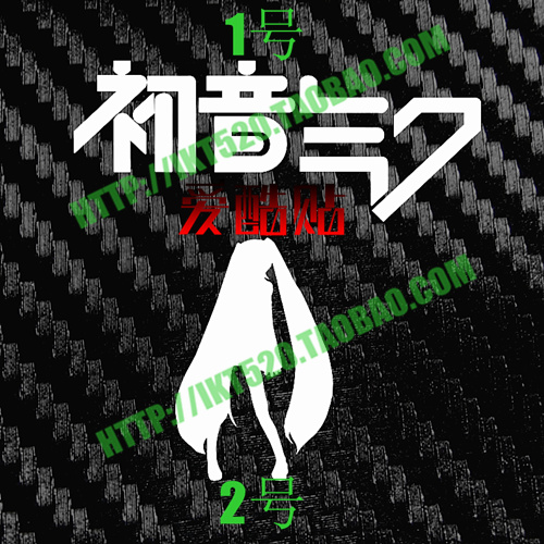 Hatsune Miku LOGO Hatsune ミク Hatsune Miku LOGO metal stickers around the anime