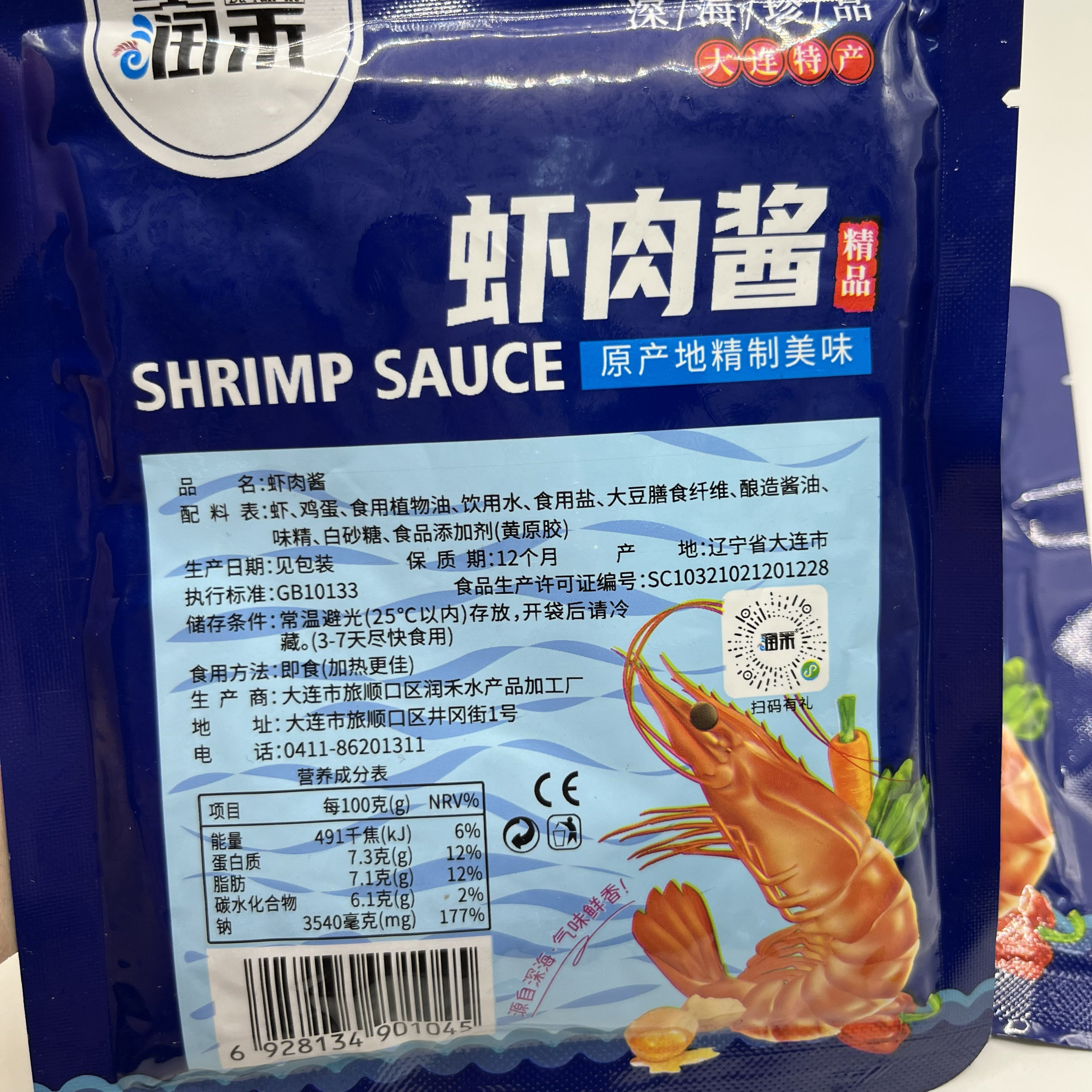 大连特产润禾虾肉酱,120g即食美味,炒蒸炖蘸样样行!😋-虾酱/蟹黄酱/秃黄油-淘宝好物网