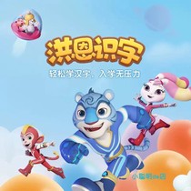 Hong En Literacy Mathematics Phonics Phonics Literacy reading Permanent package Literacy software APP Permanent annual card activation code