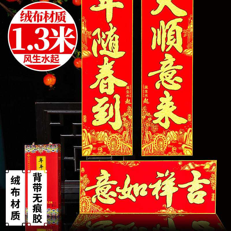 Couplets Spring Festival home 2022 Year of the Tiger Spring Festival couplets New Year door couplets New Year decoration flannel couplets gate creative high-end