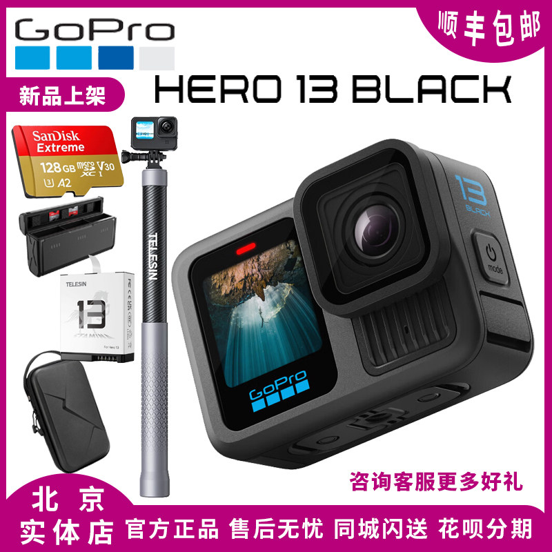 🌊🔥GoPro Hero13 Black户外运动相机，带你征服每一个极限挑战！🎬📸-运动相机/数码摄像机-淘宝好物网