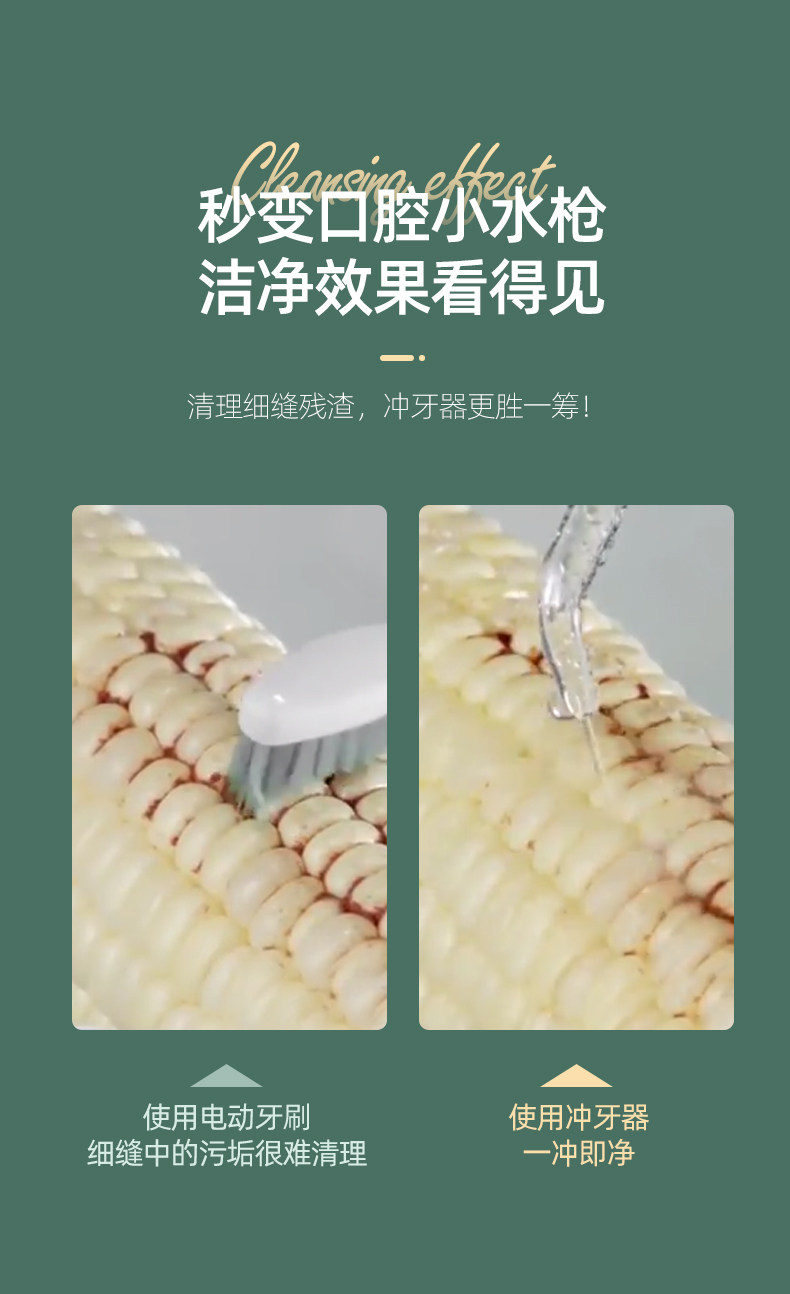 博皓 电动冲牙器 水牙线 图7