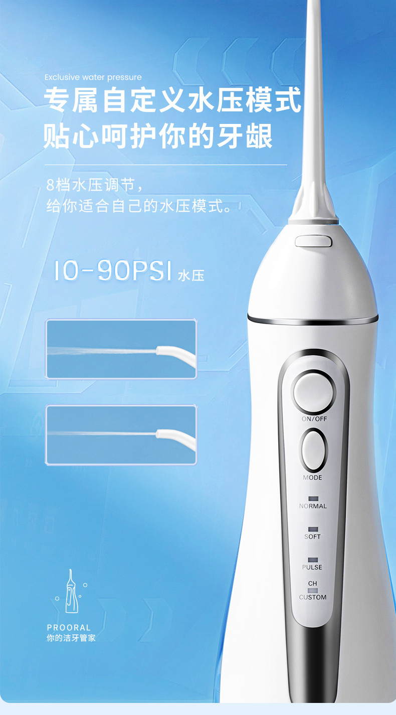 欧美大牌代工厂 博皓 充电式家用电动冲牙器 图7