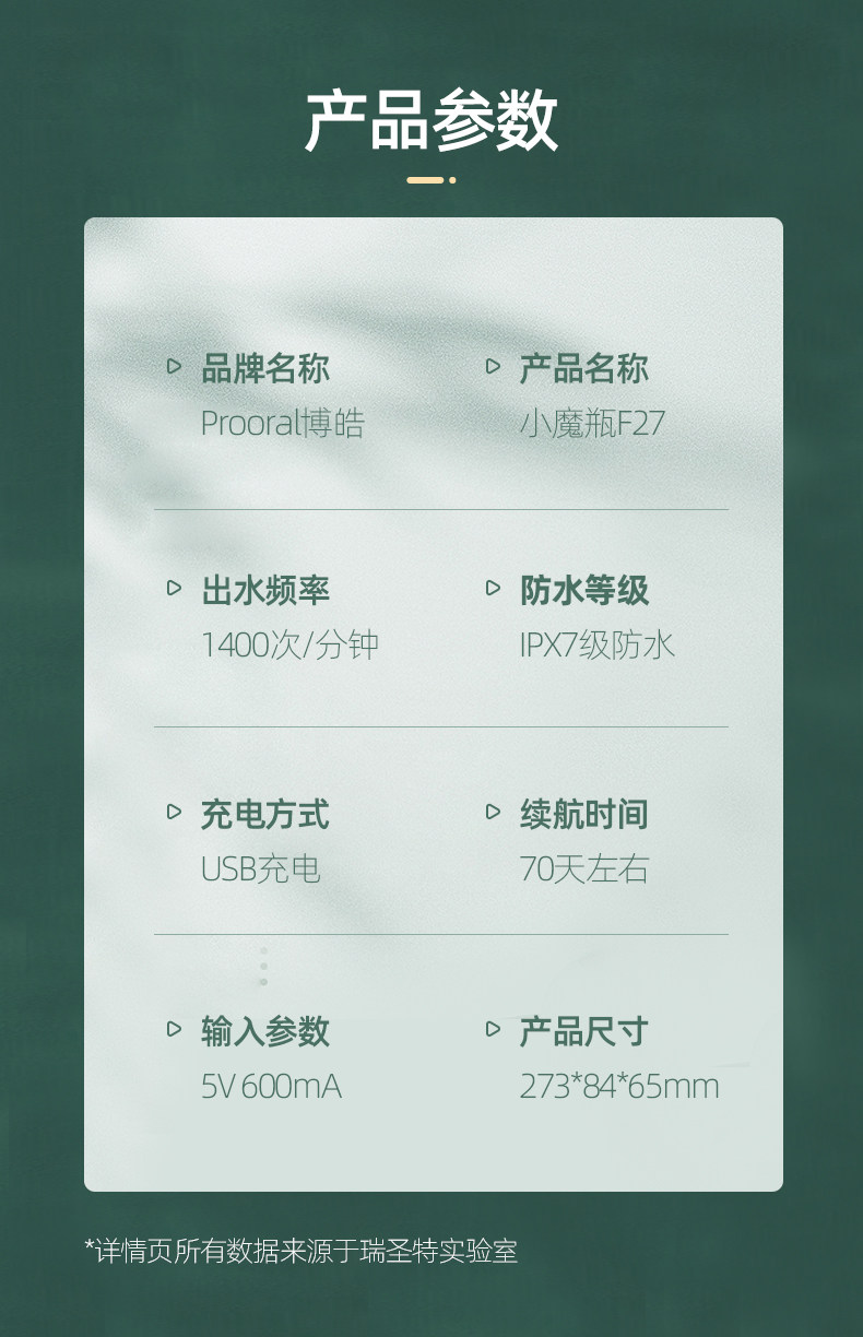博皓 电动冲牙器 水牙线 图13