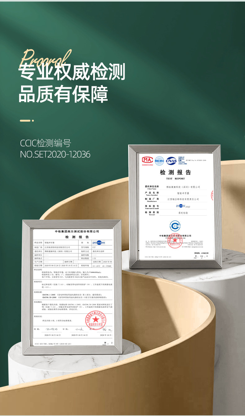 博皓 电动冲牙器 水牙线 图11