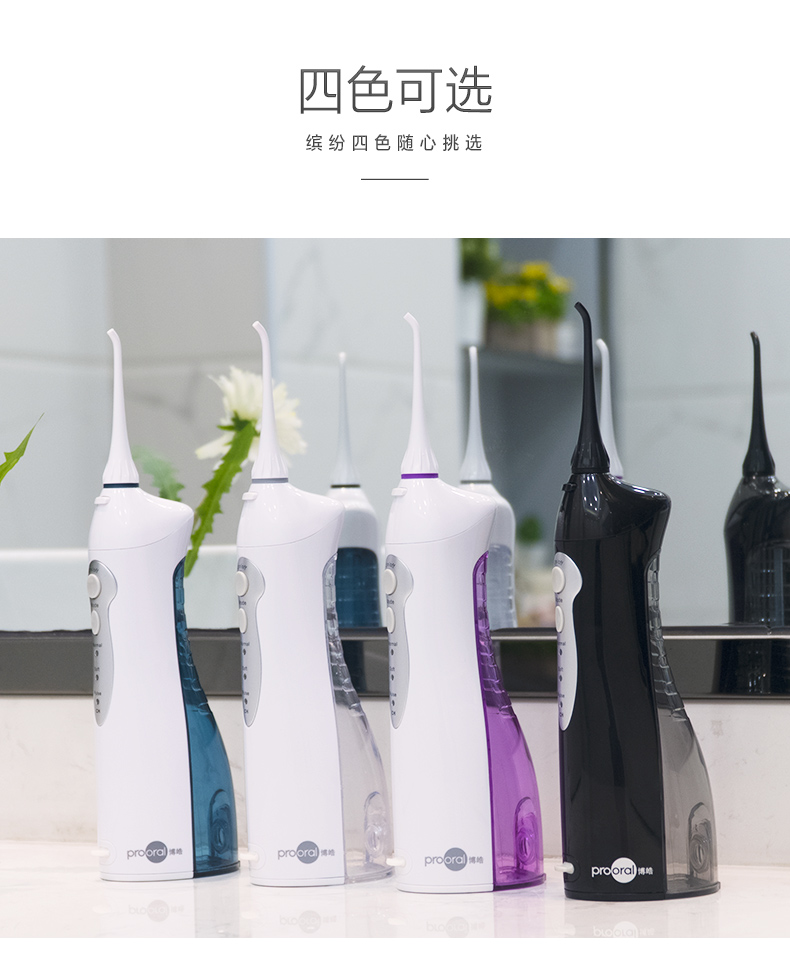 博皓电动冲牙器,家里实用健康好物 博皓电动冲牙器,家里实用健康好物